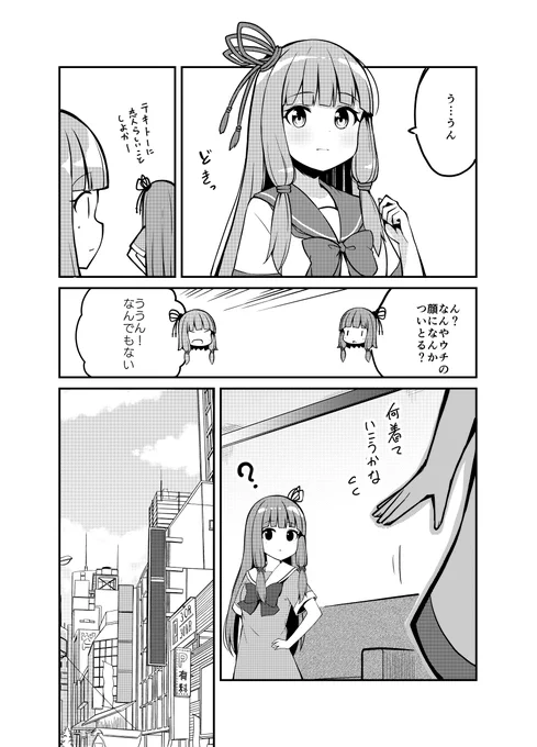 (3/3)どぞよしなに! 