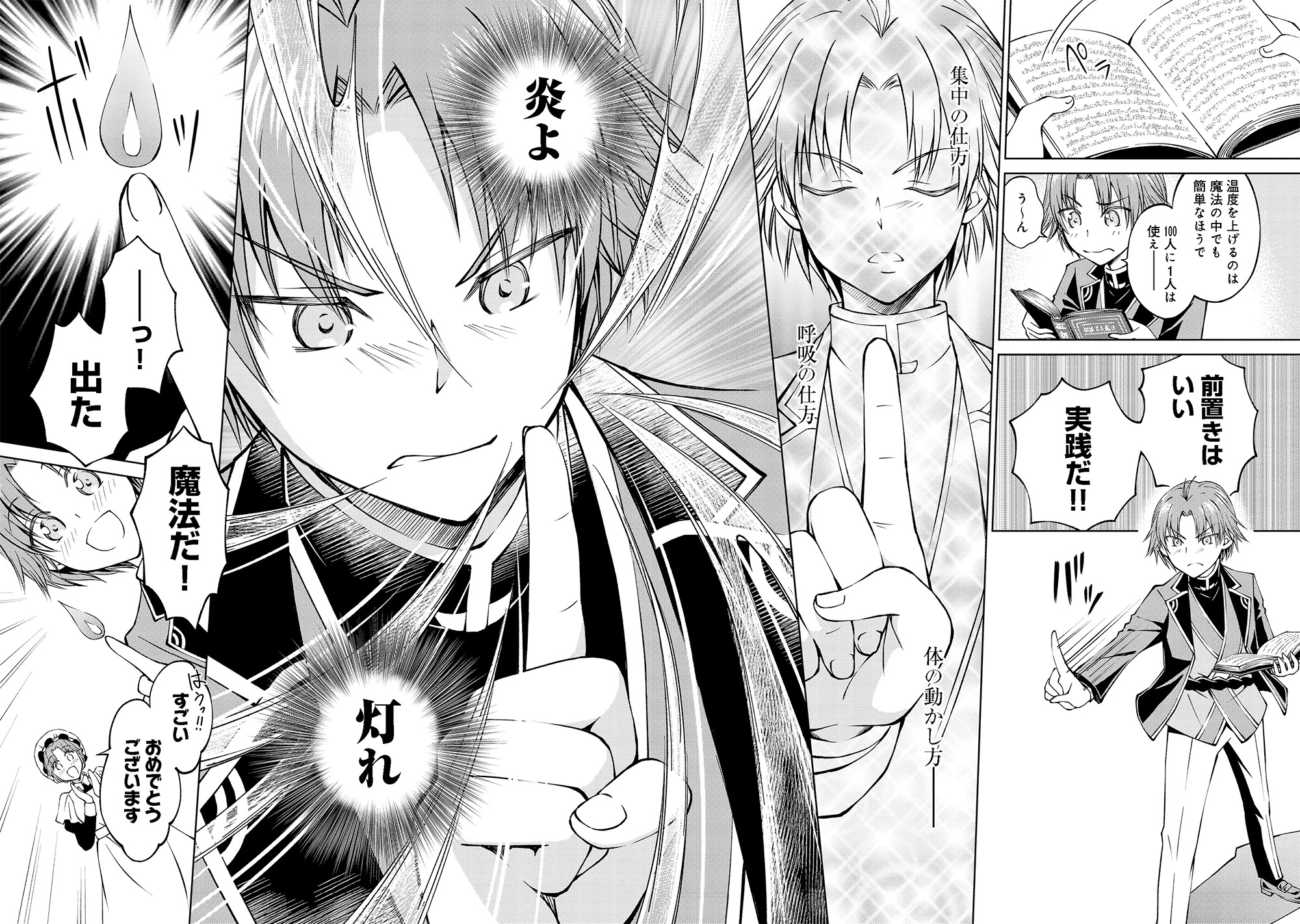 コミックナタリー もうすぐ公開終了 没落予定の貴族だけど 暇だったから魔法を極めてみた を読めるのはあと少し T Co Pi9hi8gmnd Twitter