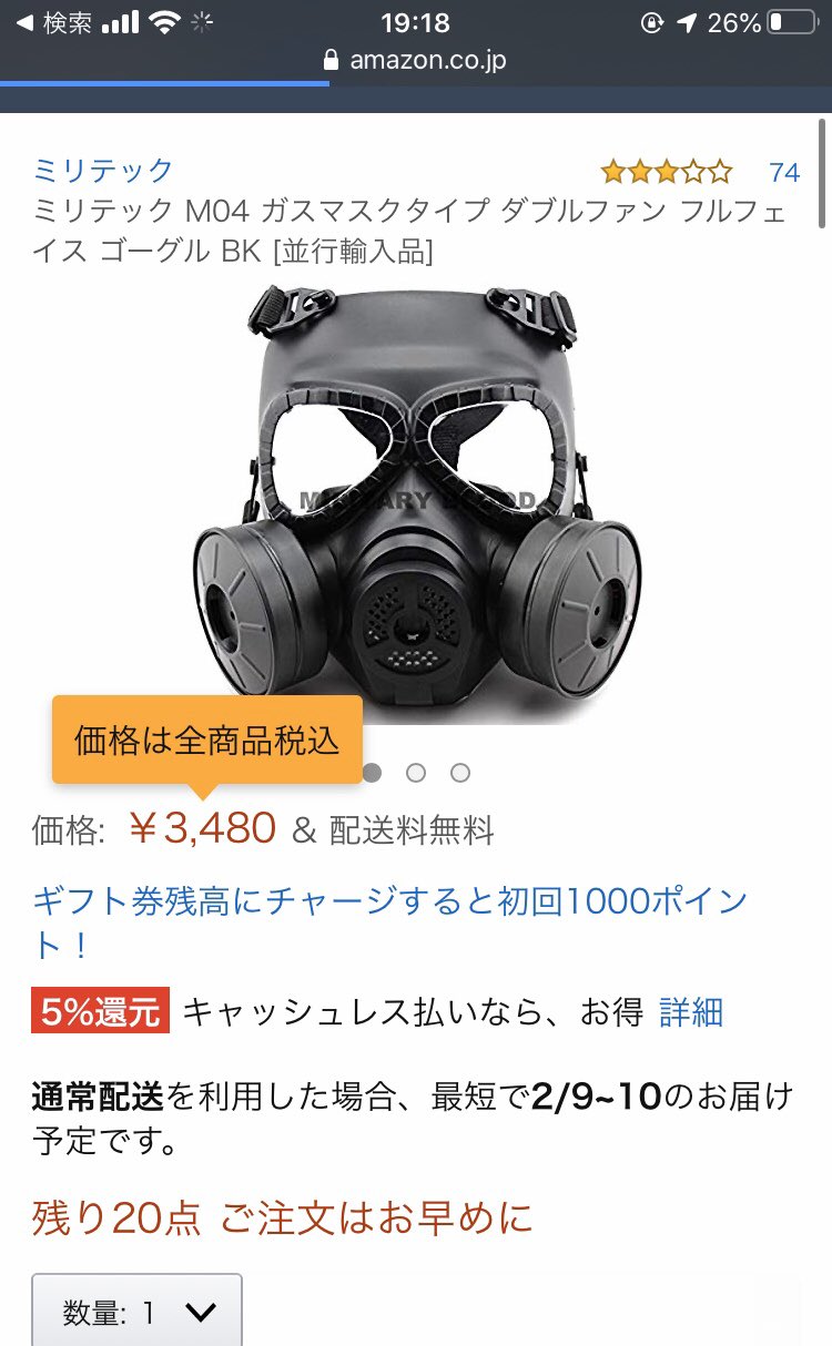 ガス マスク 値段 ガスマスクが売っている場所を教えてください