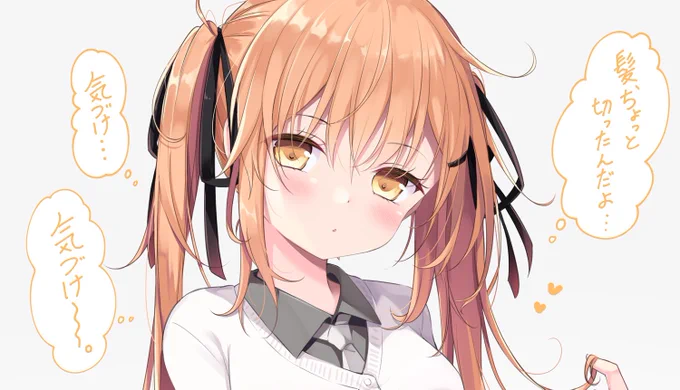 (気づけ) 