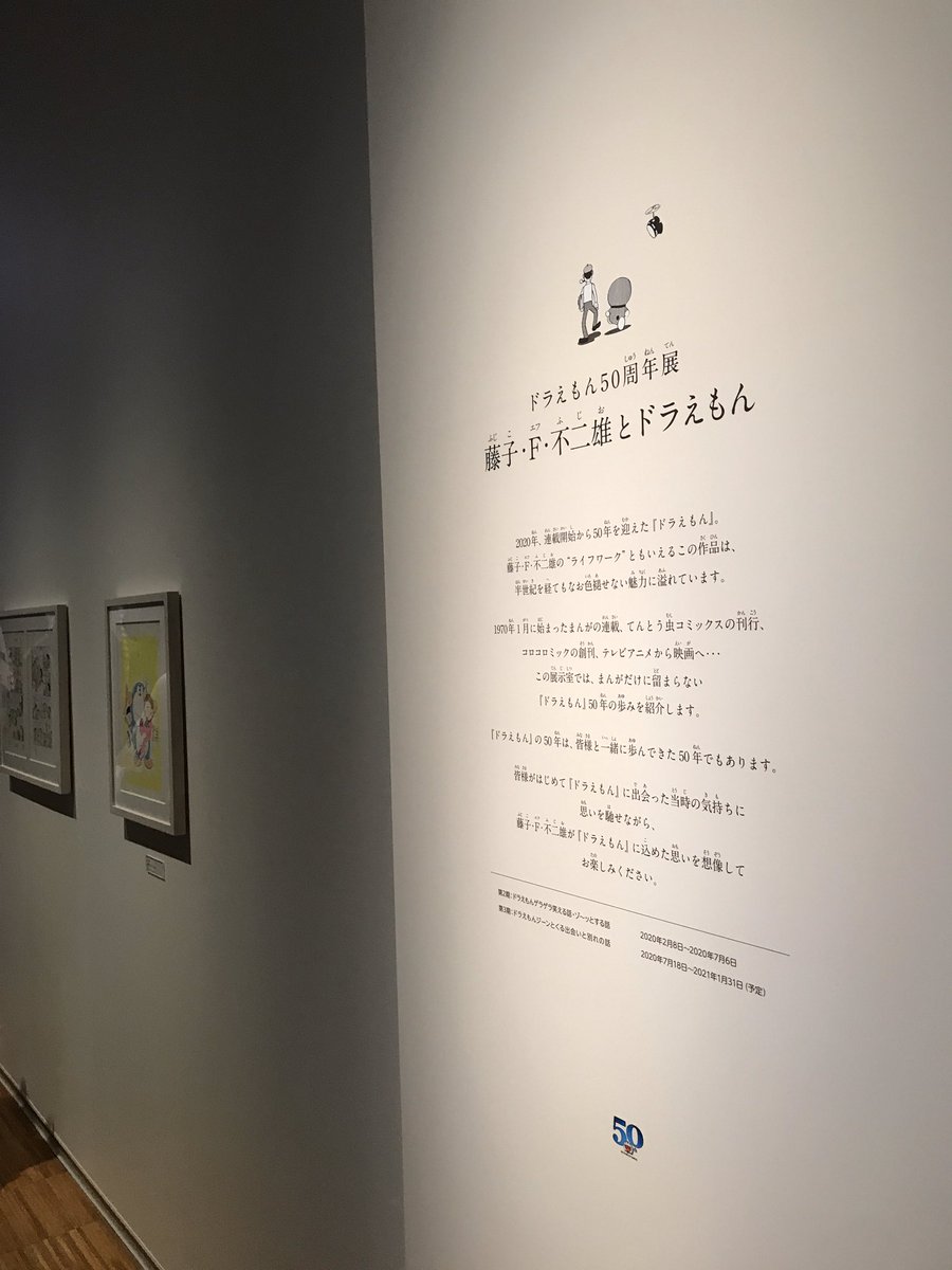 Cancelo 藤子ｆ不二雄 No Twitter