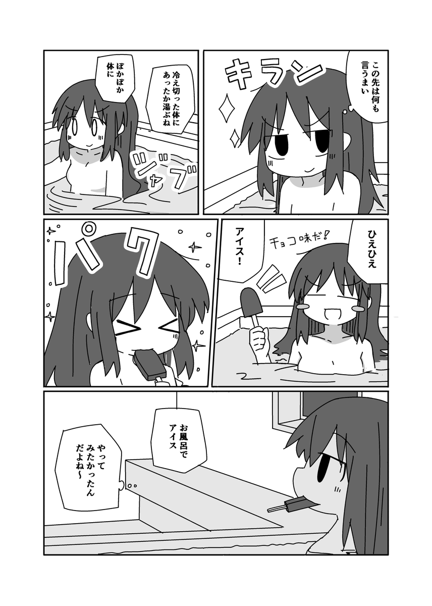 冴木さんは今日も生きてる⑩(1/2) 