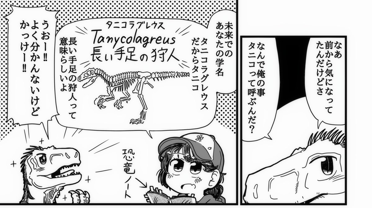 ジュラシック・ホームシック
一話目描いてます 