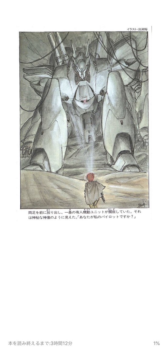 パトレイバーのtwitterイラスト検索結果 古い順