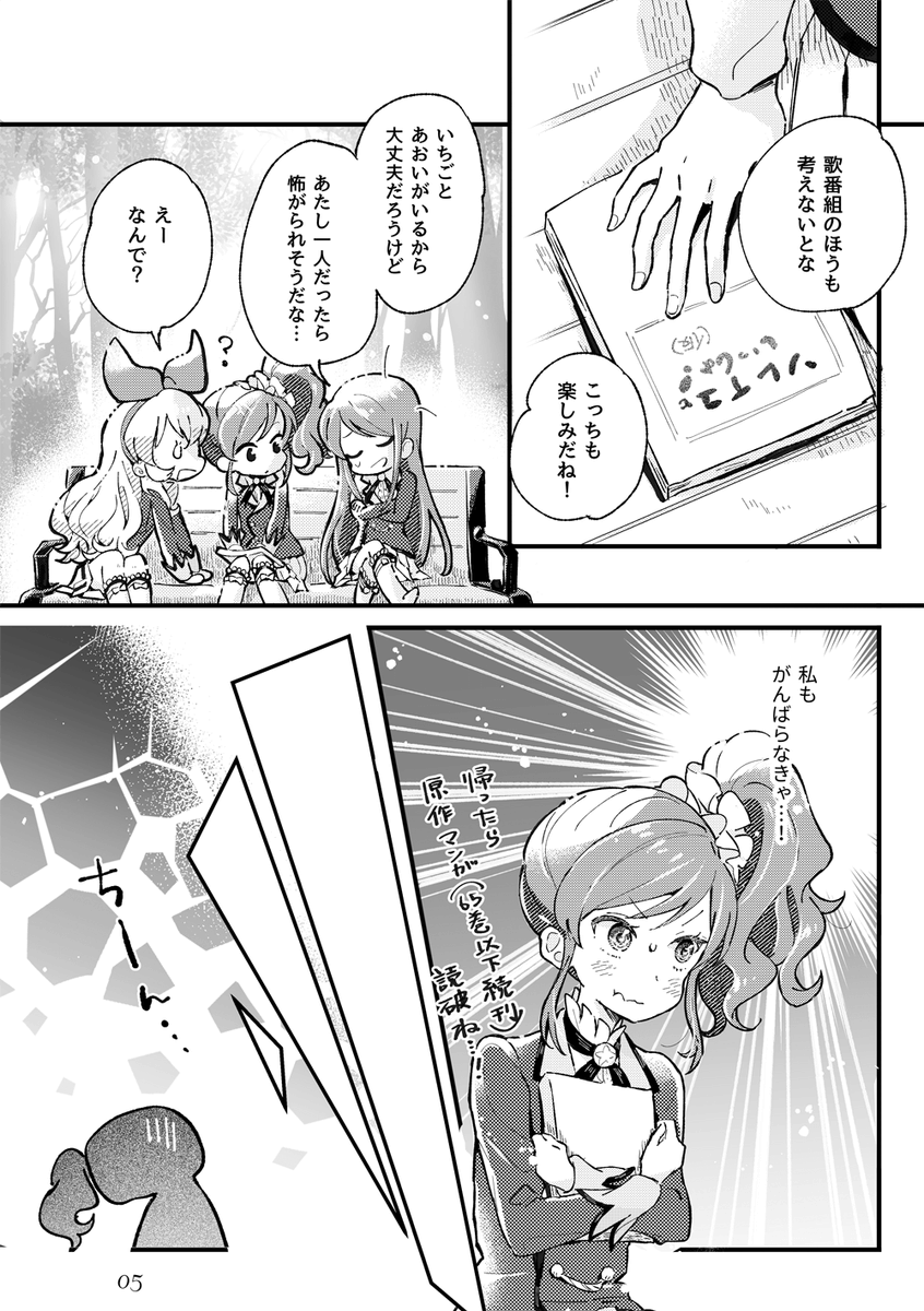 明日、開催される「芸カ21」に参加します～

頂けたスペースは、『レ80』でした。
新刊とC97冬コミの既刊、2種類の本をもっていきます。

お品書きと、新刊のサンプル漫画です。
当日は、どうぞよろしくお願いします～!(*′☉.̫☉)

リブで続きます～。
(1/3) 