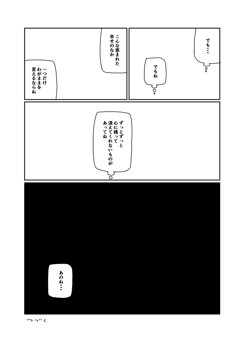 冴木さんは今日も生きてる⑩(2/2) 