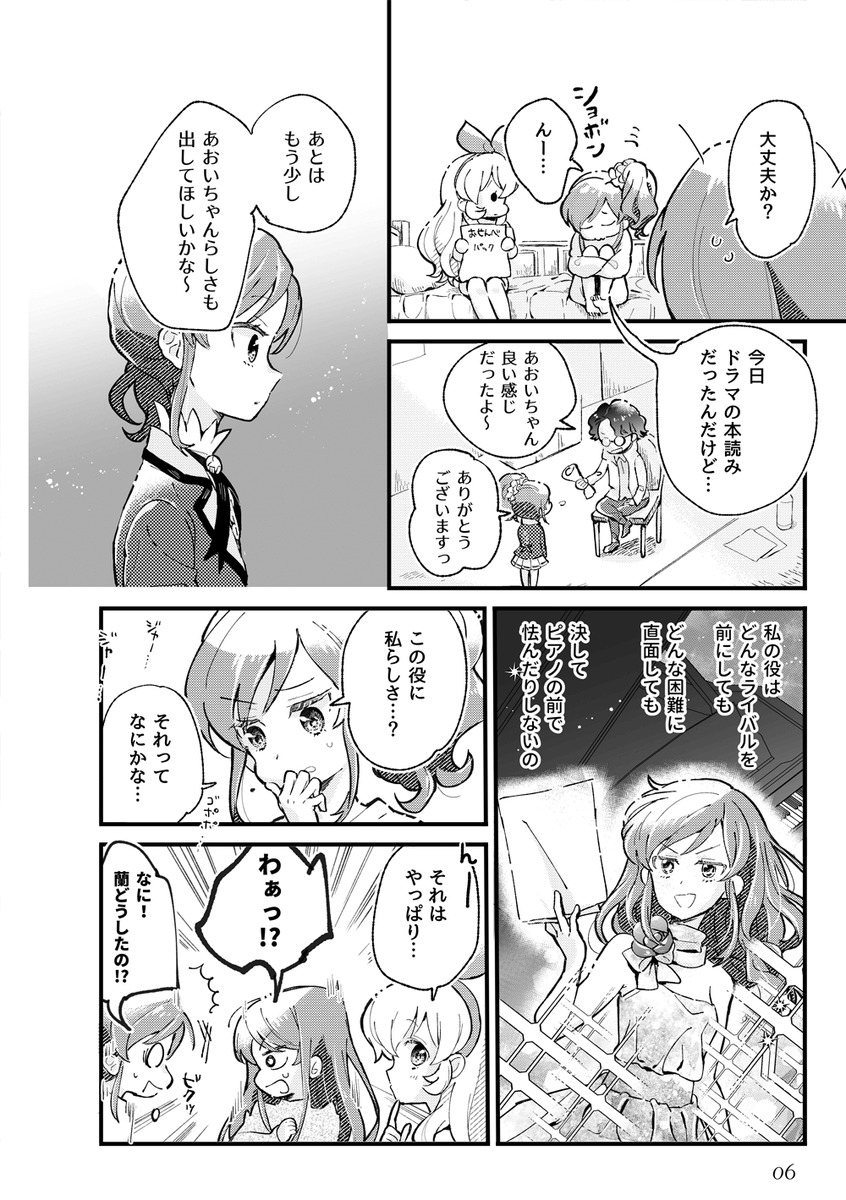 新刊のいちあお・いちゃこら漫画
(2/3) 