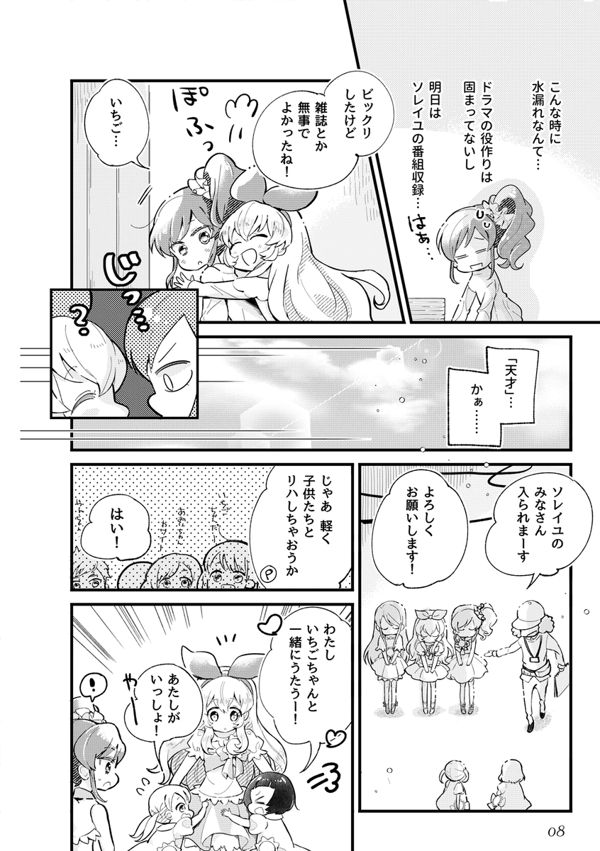 新刊のいちあお・いちゃこら漫画
(2/3) 
