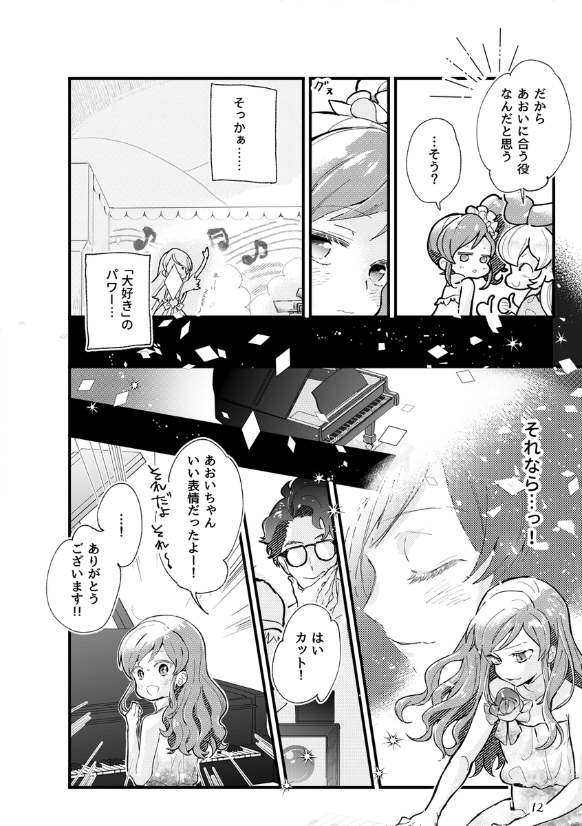 新刊のいちあお・いちゃこら漫画
(3/3) 