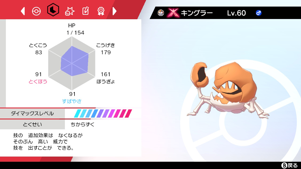 ポンコツなゲーム日誌 あつ森星５ ポケモン剣盾 Nintendoswitch ワイルドエリア キョ ダイマックスポケモン レイドおかげ様です T Co Wwitagylpf Twitter