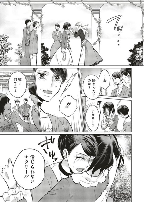 聖女になるので二度目の人生は勝手にさせてもらいますのtwitterイラスト検索結果 古い順 聖女になるので二度目の人生は勝手にさせてもらいますのtwitterイラスト検索結果 古い順