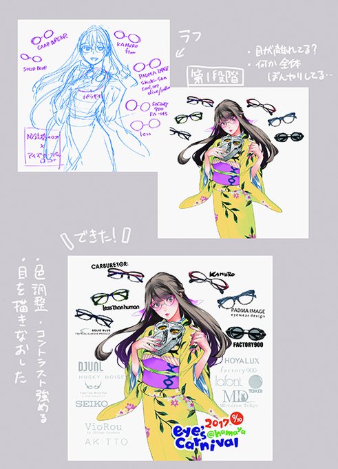 メガネ画報のtwitterイラスト検索結果 メガネ画報のtwitterイラスト検索結果