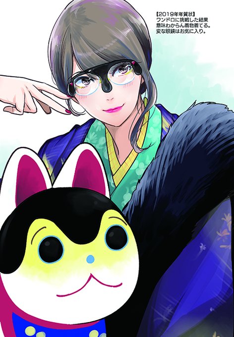 メガネ画報のtwitterイラスト検索結果 メガネ画報のtwitterイラスト検索結果