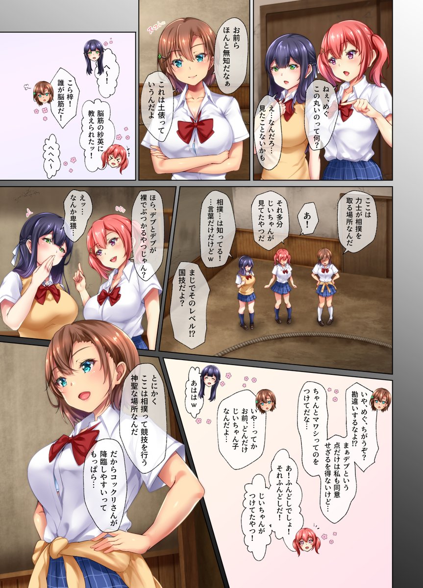 今日からDLsiteさんとDiGiketさんにて『種付け相撲』配信開始しました～!
どちらもトップページにてバナー展開して頂いてるようで感激です…!😊✨(1/4) 