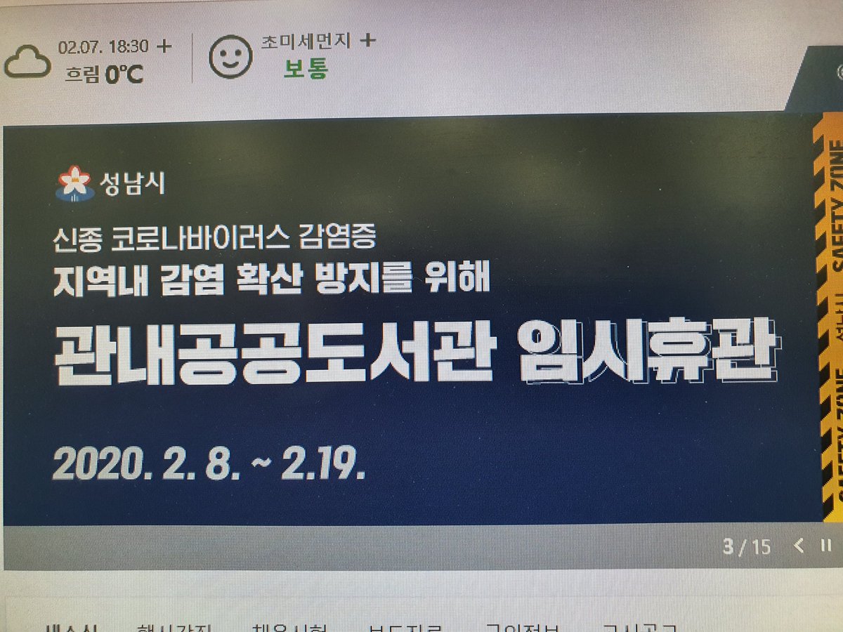 공공도서관 휴관중이에요~ 도서관 방문전에 홈페이지 봐주세요~~