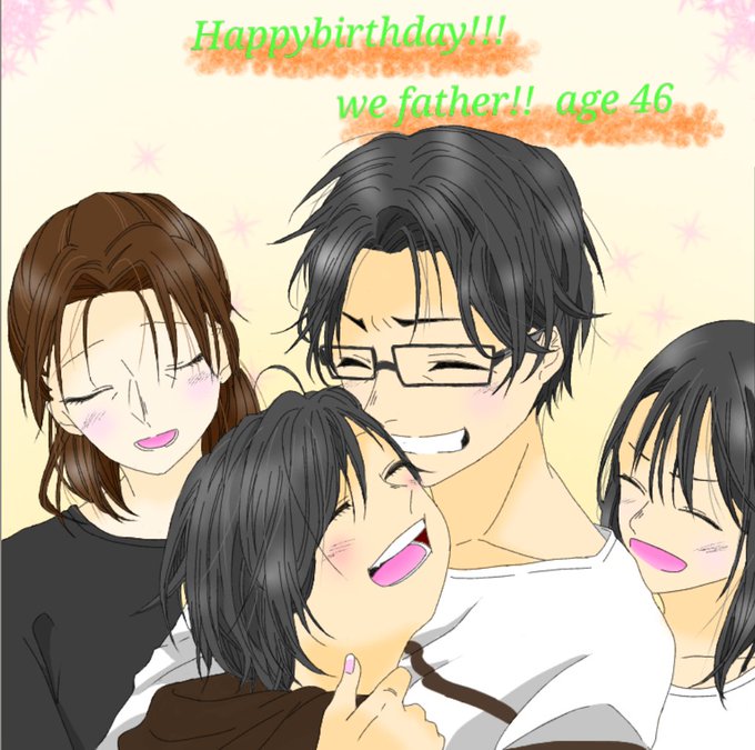 お父さん生誕祭のtwitterイラスト検索結果 お父さん生誕祭のtwitterイラスト検索結果