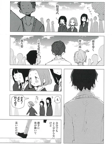 【再掲】叶わない恋をする女の子の話1/3 