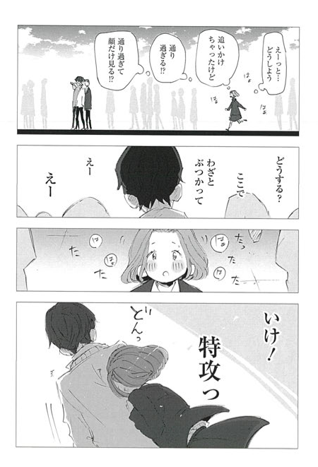 【再掲】叶わない恋をする女の子の話1/3 