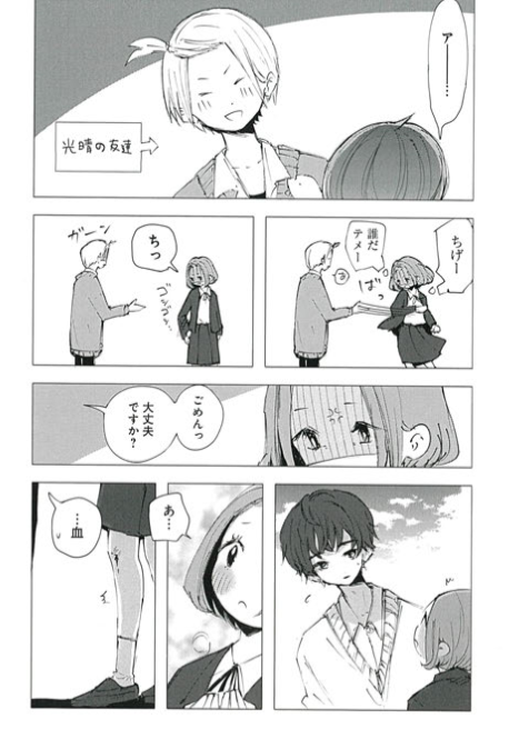 【再掲】叶わない恋をする女の子の話1/3 