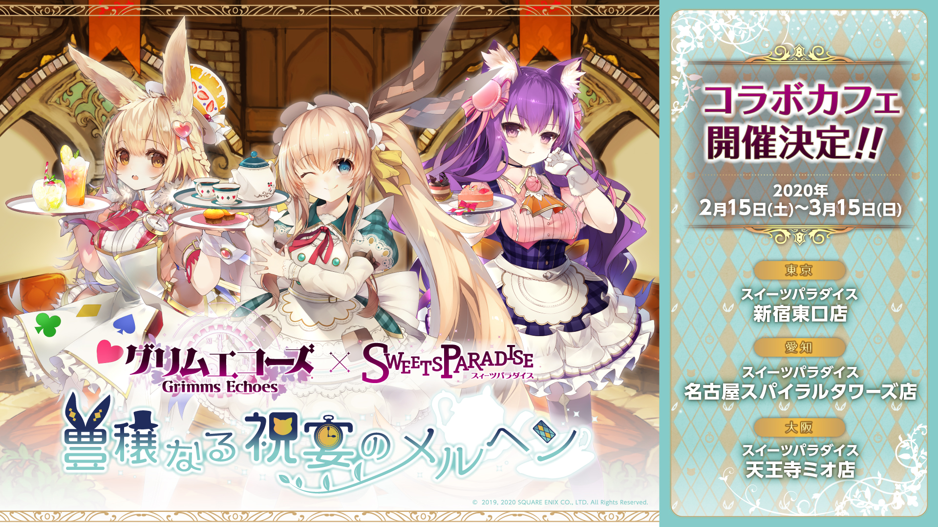 グリムエコーズ　スイパラ　コラボ　カード　バラ売り可能 グリムエコーズ スイパラ コラボ カード バラ売り可能-SALE
