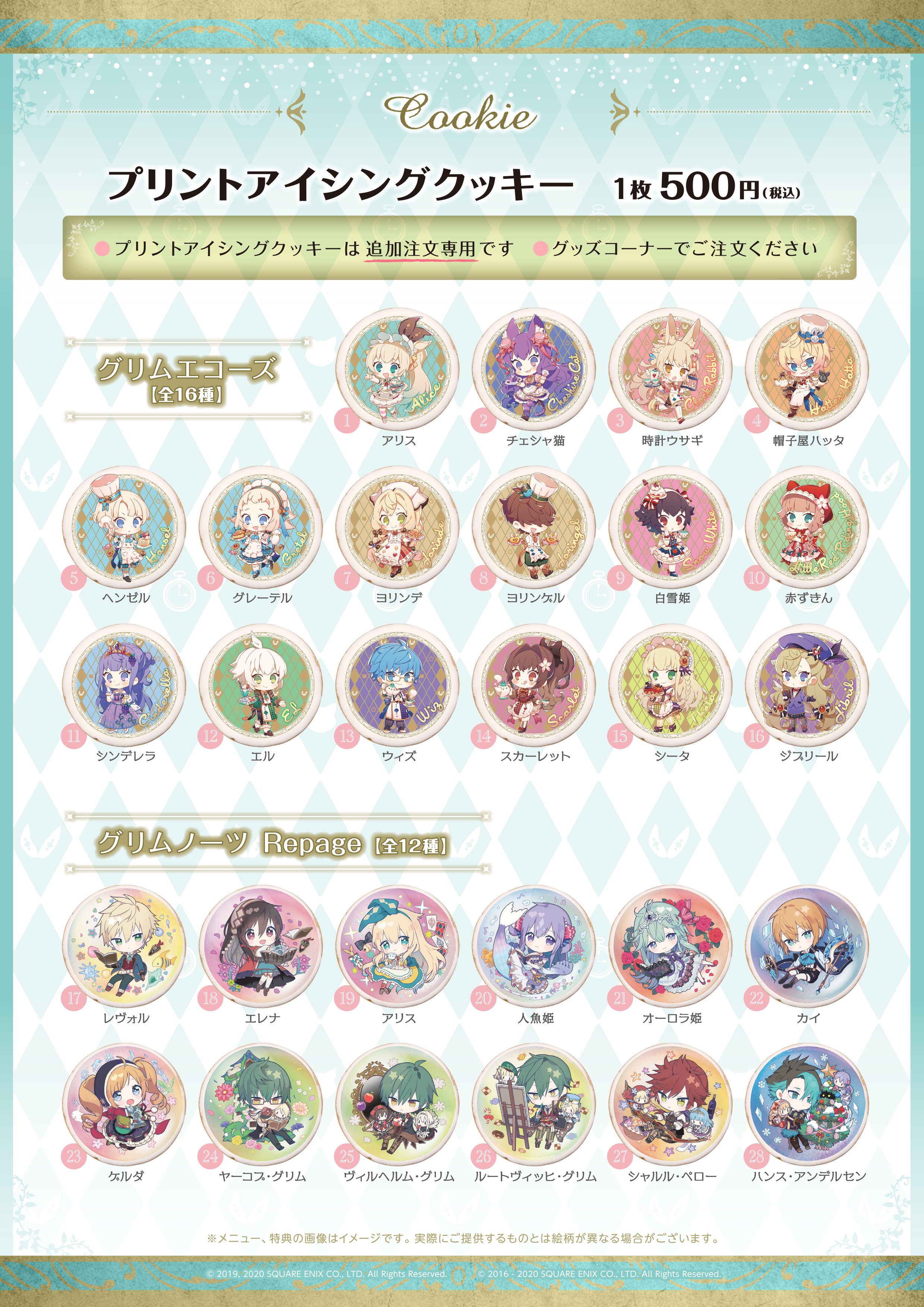 グリムエコーズ　スイパラ　コラボ　カード　バラ売り可能 X पर スイーツパラダイスコラボ【公式】: 
