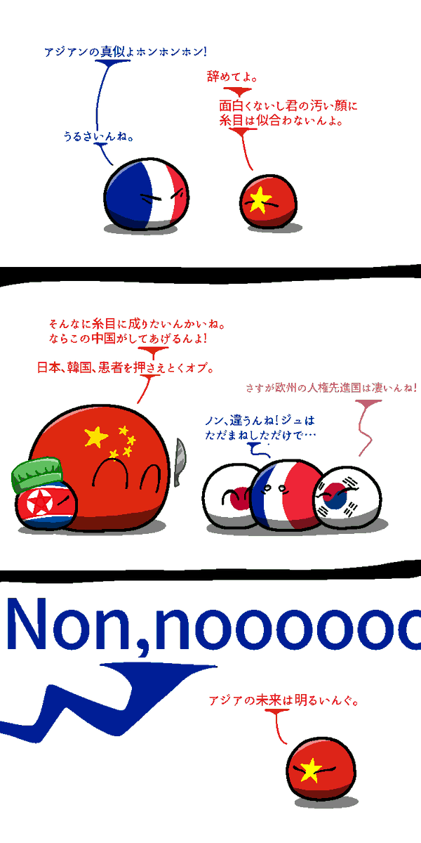 ポーランドボールのtwitterイラスト検索結果