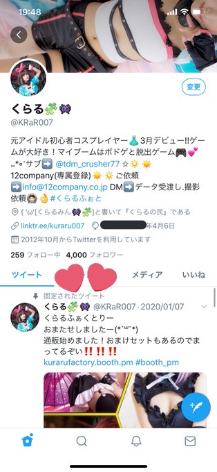 Twitterのコスプレ画像8