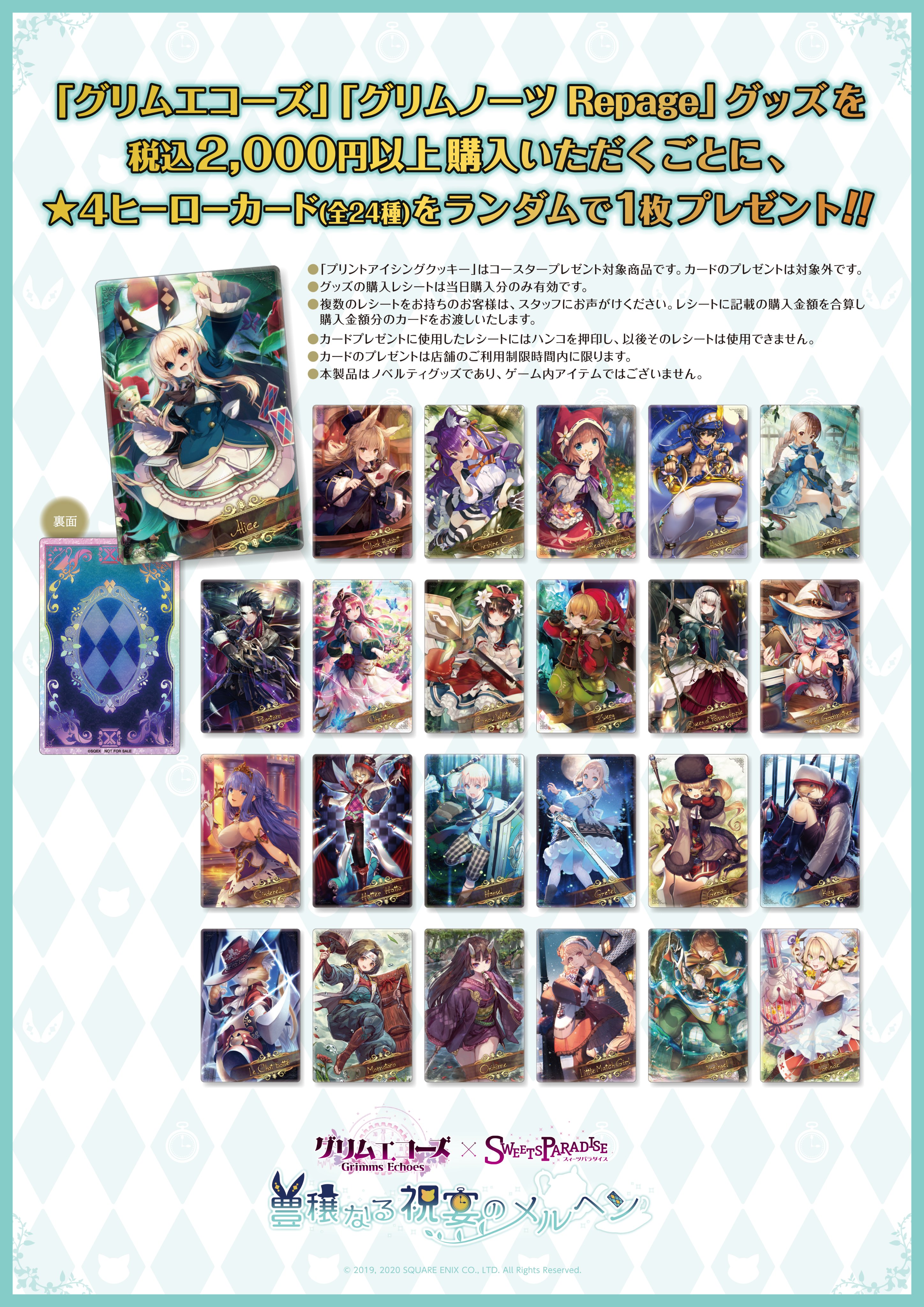 X पर スイーツパラダイスコラボ【公式】: 