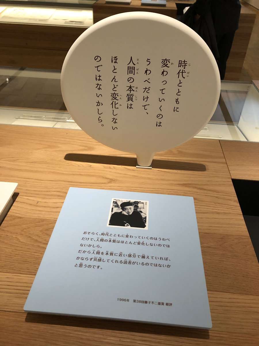 今日はドラえもん50周年展の第2期の特別内覧会にご招待いただきました。F先生の直筆の指示、痺れますね…? #ドラえもん 