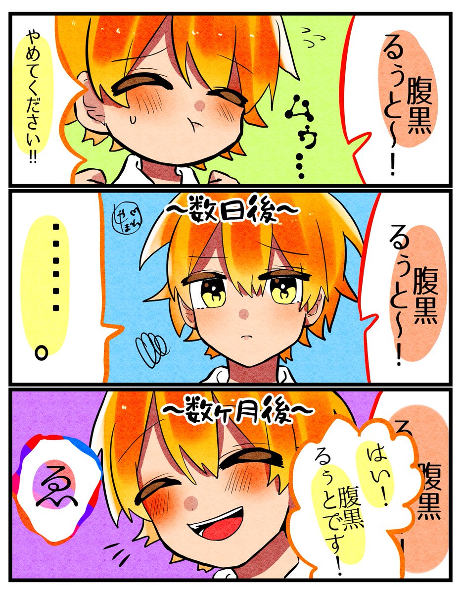 言われ続けたら洗脳される説。
#すとぷりギャラリー 