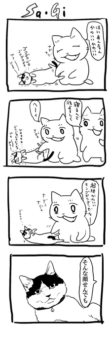 相変わらず私のことはそれほど 