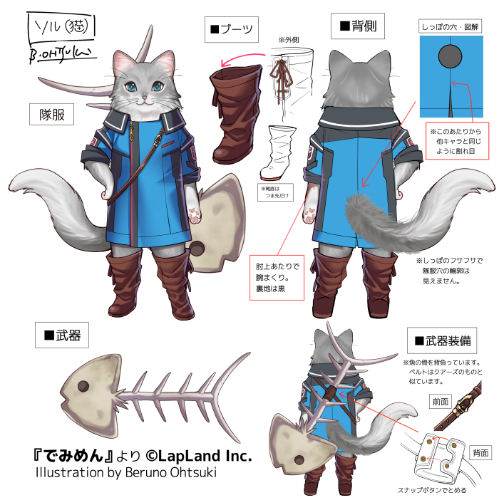 #でみめん
#でみめんデザイン
【ソル2/2】
隊服時も長靴大好き!な感じですね。ルーズソックス風。尻尾は、この子の場合はファスナー云々でなく、もうわかりやすく穴かスリット開いてるんじゃないかっていう設定です。ポンチョからあざと可愛く手を出してきたら握手してあげてください。奢らされます。