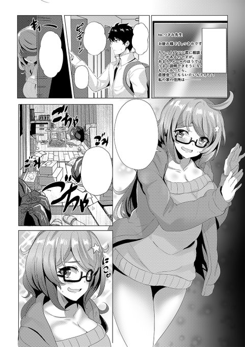 【告知】『引きこもり漫画家さんは部屋を片付けたい』
本日配信された「コミックグレープ」様にて執筆した漫画のほうが掲載されました!
よろしくお願いします!
https://t.co/iNLre291VS 