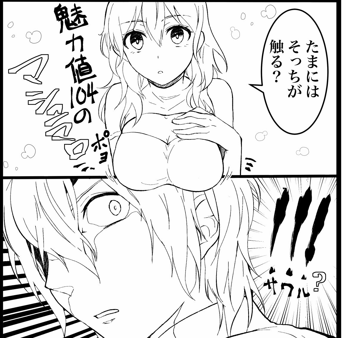 ただの痴女発言じゃねーかこれ 