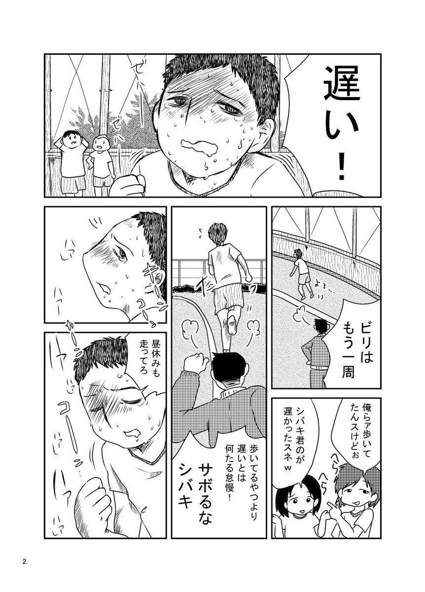 #コミティア131 #COMITIA131
既刊紹介『どうしようもない人々短編集』400円
人生が生きづらい人へ送る短編集
収録作品:
やめろ!東京五輪なんか中止だ!!/
節目の年に/
スマートフォン/
幸いにもこの事故で亡くなった人はいなかった!