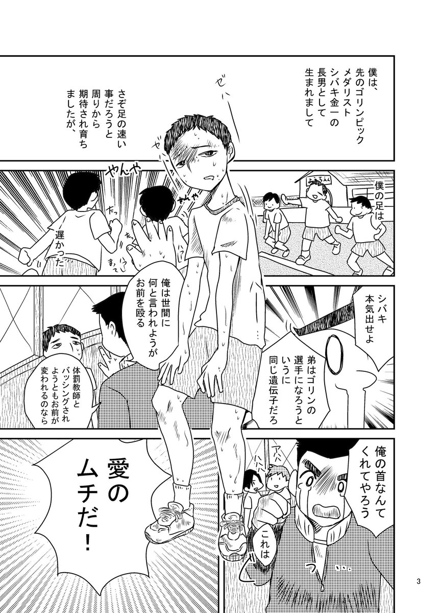 #コミティア131 #COMITIA131
既刊紹介『どうしようもない人々短編集』400円
人生が生きづらい人へ送る短編集
収録作品:
やめろ!東京五輪なんか中止だ!!/
節目の年に/
スマートフォン/
幸いにもこの事故で亡くなった人はいなかった!