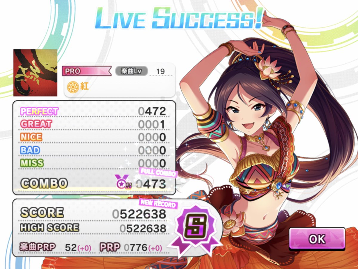 Uzivatel 住吉優哉 Na Twitteru デレステ の 紅 Proレベルを 本日 遂にフルコン出来た 判定強化スキル持ちのアイドルを強化 に強化を重ねてのチート能力駆使なクリアとはいえ それでも 終盤のノーツ連打はなかなかに厳しかった Yoshikiさん スゲーな って Uzivatel 住吉優哉 Na Twitteru デレステ の 紅 Proレベルを 本日 遂にフルコン出来た 判定強化スキル持ちのアイドルを強化 に強化を重ねてのチート能力駆使なクリアとはいえ それでも 終盤のノーツ連打はなかなかに厳しかった Yoshikiさん スゲーな って
