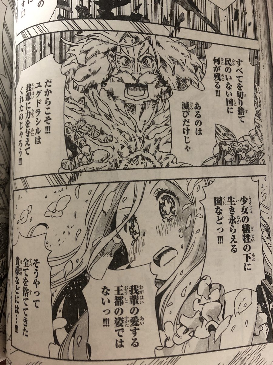 進撃の花嫁が表紙の別冊少年マガジン3月号、『ユグドラシルバー』なんと最終回なのです!ここまで読んでくださった方にはもう感謝しかありません!ありがとうですー #ユグドラシルバー 