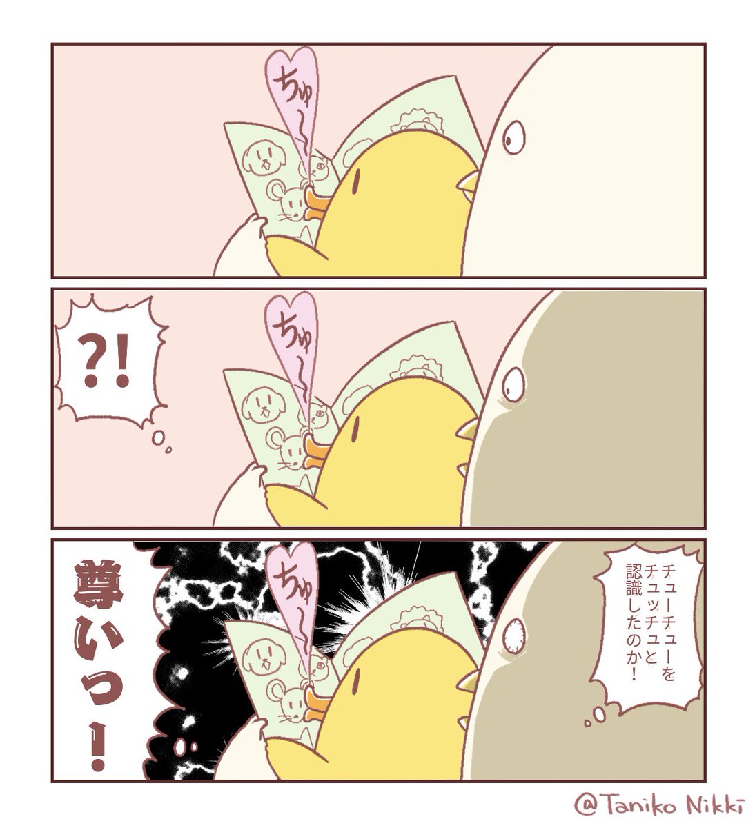 棚からぼたもち

#鶏さんの絵日記 