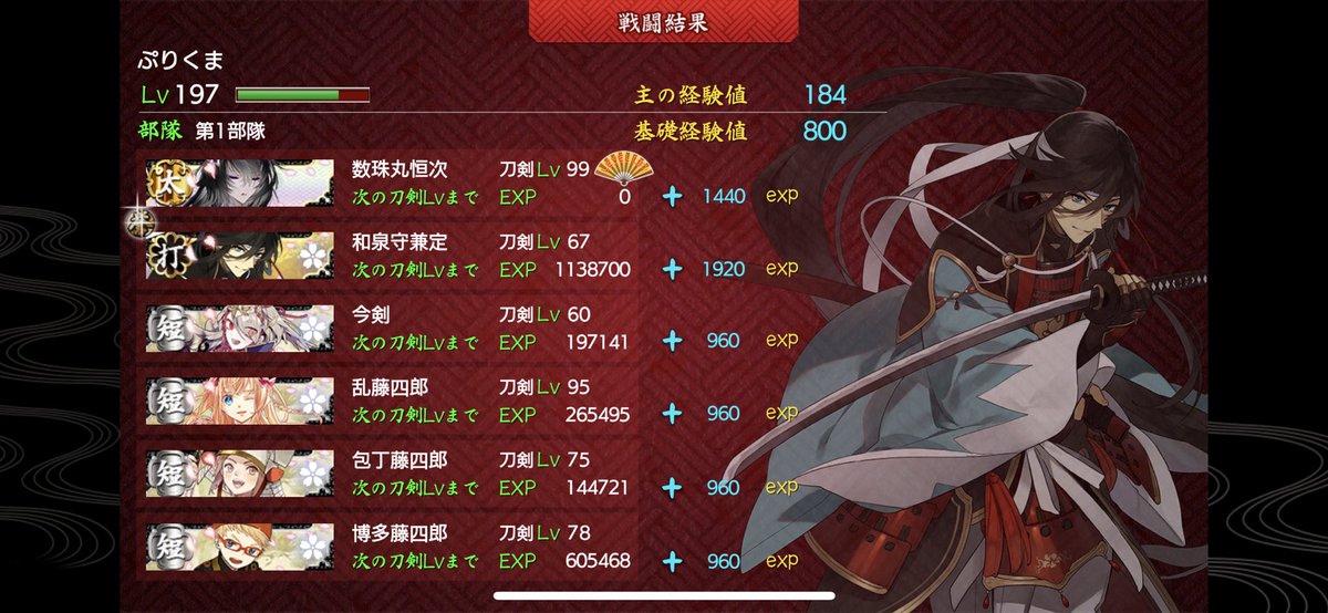 ぷりくま 数珠丸恒次特カンストしました グリリバの声を聞くとふふっとなってしまう 刀剣乱舞 緑川光 数珠丸恒次 ぷりくま 数珠丸恒次特カンストしました グリリバの声を聞くとふふっとなってしまう 刀剣乱舞 緑川光 数珠丸恒次