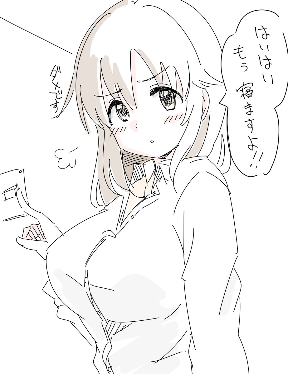 おやすとときんzzZZ 