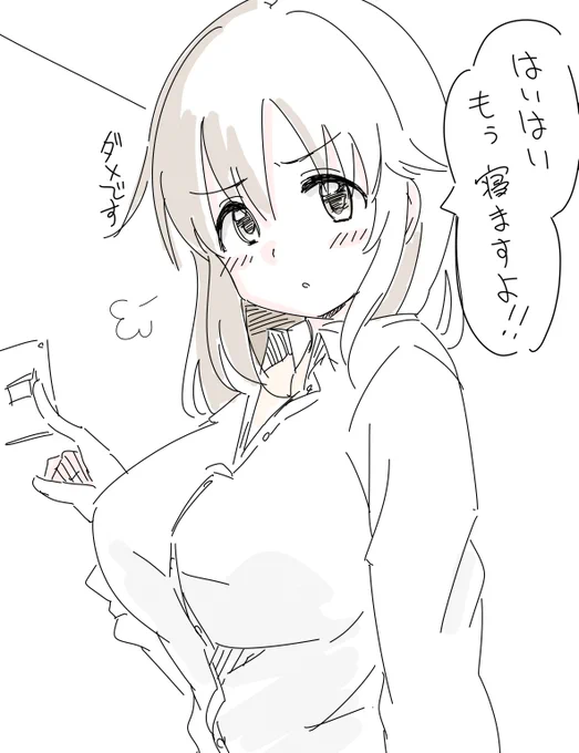 おやすとときんzzZZ 