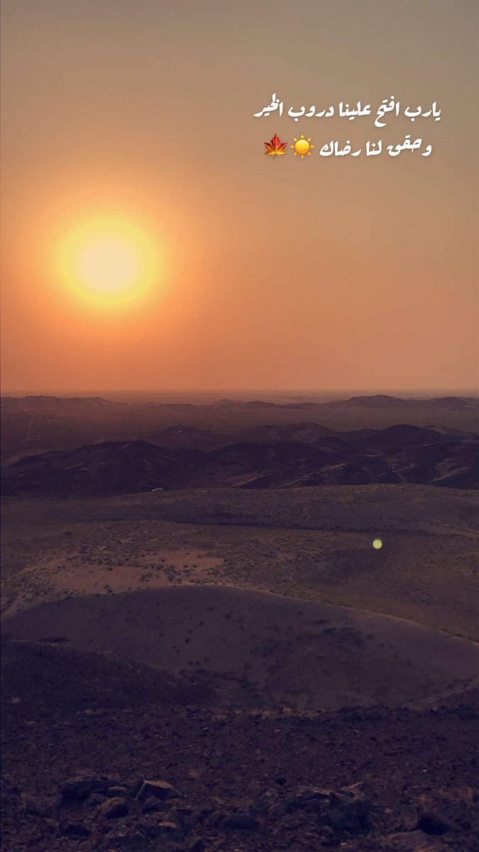 s3eed2200's tweet photo. مساءكم جميل كجمال الطبيعه .. 🌿
اللهم صل وسلم على نبينا محمد ..♥️ https://t.co/8bb4Ihkydj