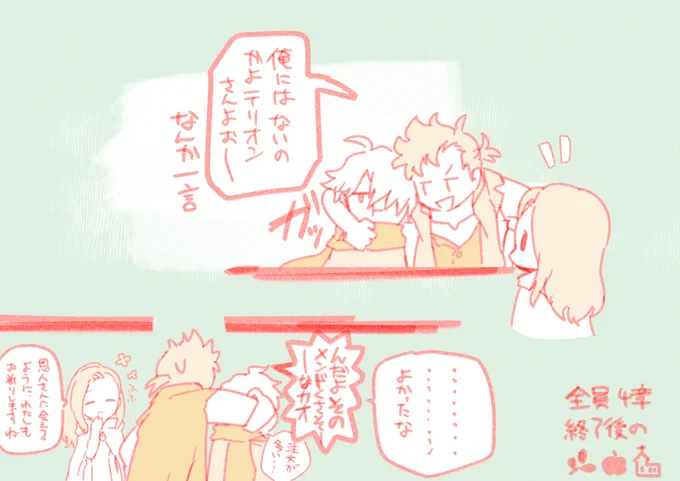 3人仲良くあってほしい 