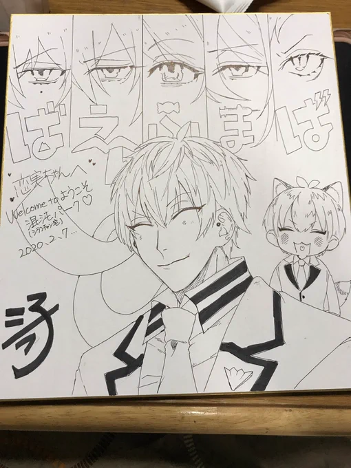 可愛いから見てください!!!!!!!!!!!!!!!!!!大先生から色紙もらいました!!!!!!!!!!!!!!!!!!!!!!!!!!!!!!!!!!!!(クソデカ大声) 