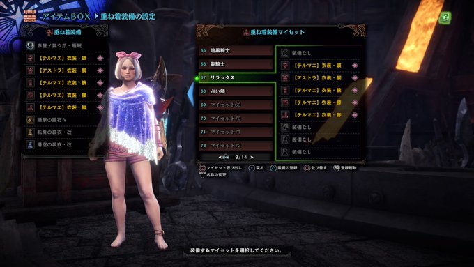 Mhwアイスボーン みんなの重ね着コーデをまとめました おすすめ装備 Matomehub まとめハブ Mhwアイスボーン みんなの重ね着コーデをまとめました おすすめ装備 Matomehub まとめハブ