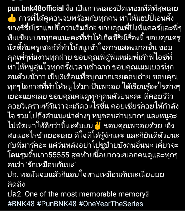YPyMMgUC2wBh5ig's tweet photo. จากน้องพลอย ถึงทุกคนที่ติดตาม #ONEYEARtheseries 'รักเหมือนกันนะ
#PunBNK48 #BNK48 https://t.co/dL7yWzaSTt