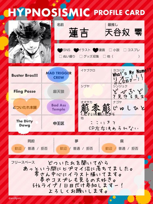 ヒプマイ自己紹介カード を含むマンガ一覧 リツイート順 ツイコミ 仮 ヒプマイ自己紹介カード を含むマンガ一覧 リツイート順 ツイコミ 仮