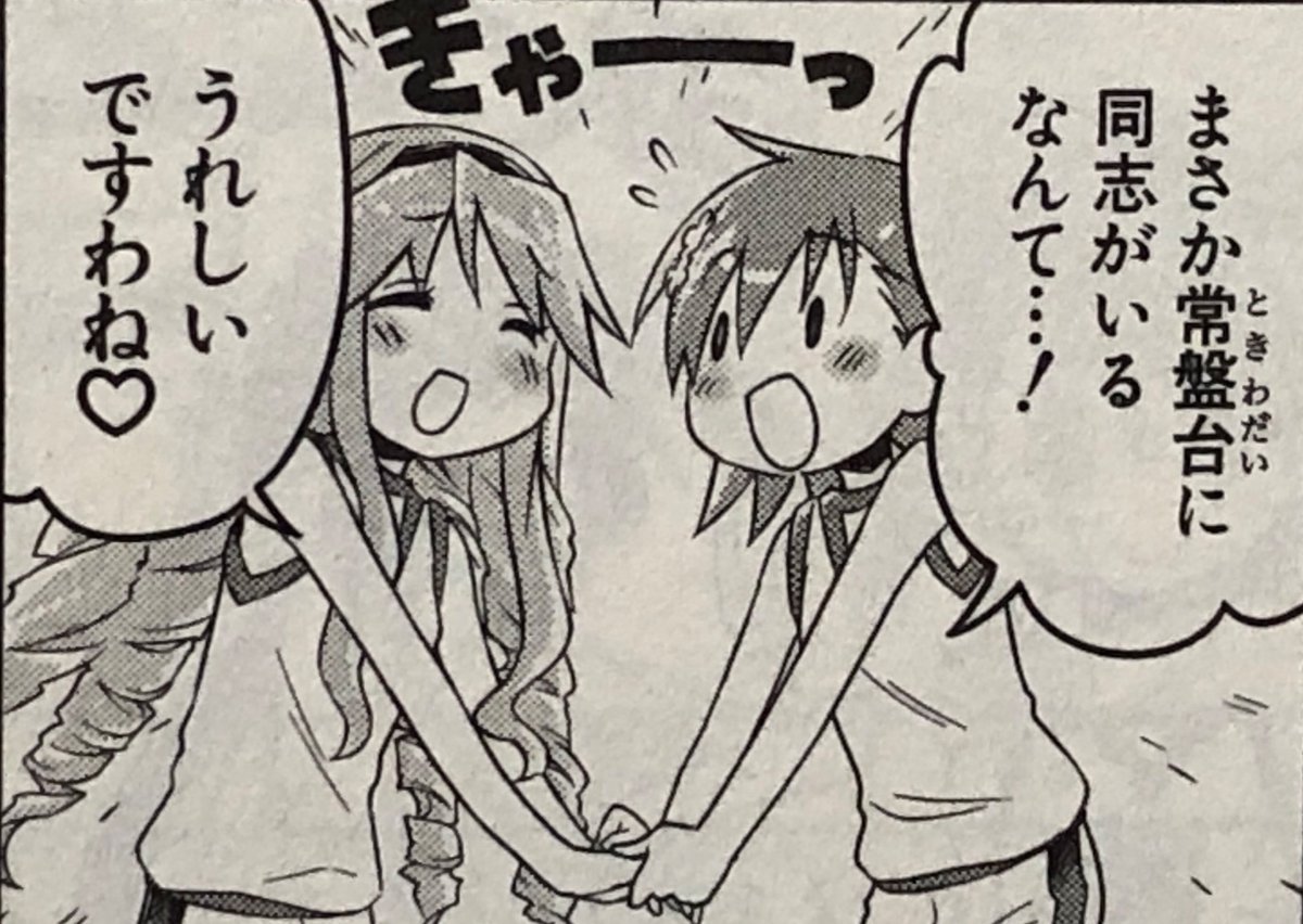 かいこ 在twitter 上 帆風潤子と御坂美琴のゲコ太同盟 超電磁砲t T Co Vqspgu0zeg Twitter