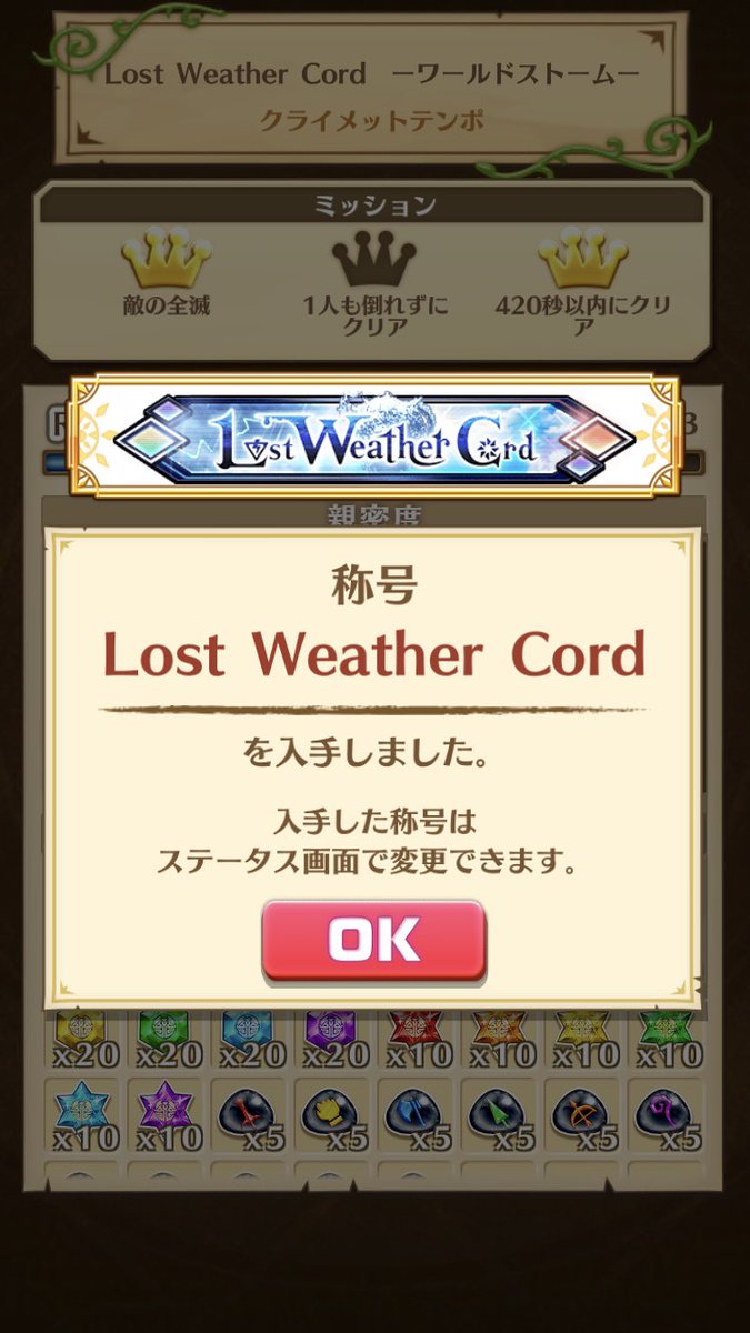 白猫 ロストウェザーコードチャレンジ ワールドストーム 難しい 簡単だった 白猫まとめmix